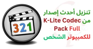 K-Lite Codec Pack